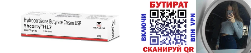 БУТИРАТ BDO 33% Мостовской