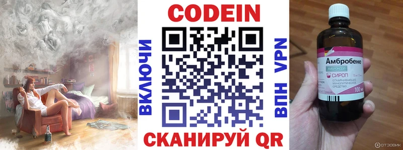 цена наркотик Мостовской Кодеиновый сироп Lean Purple Drank